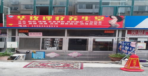 迟家一家美容店销售海参,批发雪糕