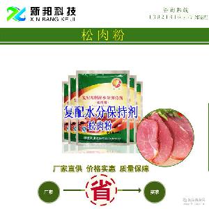 肉松粉加工 肉松粉加工价格 报价 肉松粉加工品牌厂家